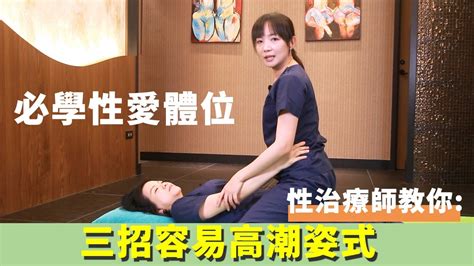 女上做愛姿勢